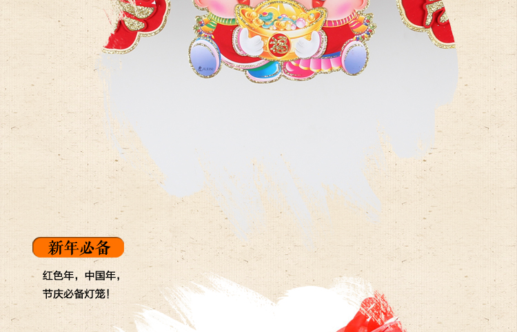 仕彩 新年装饰品 新年挂件 喜庆挂饰新年吊旗三角旗 拉条 双面彩色拉花 新年发字拉条 2条