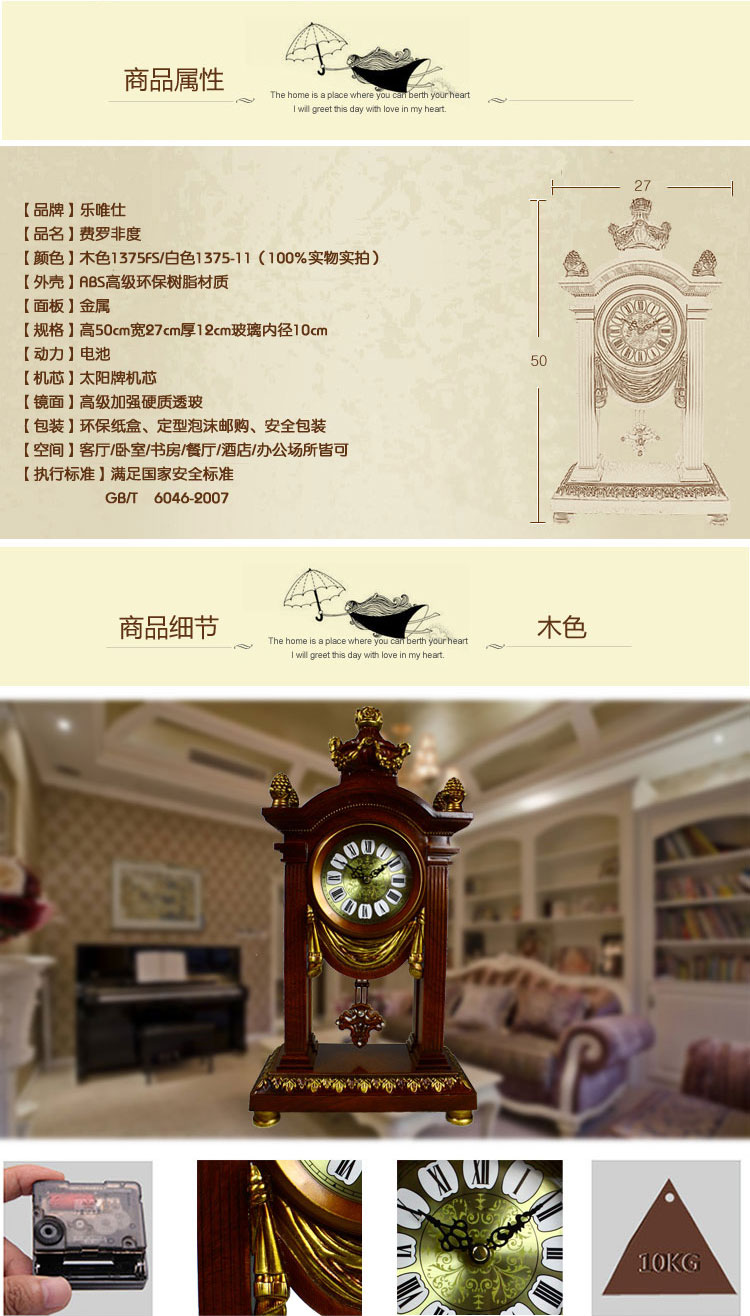 
                                        丽盛欧式仿复古座钟时尚客厅卧室钟表创意家居时钟 费罗非度1375-11木色                