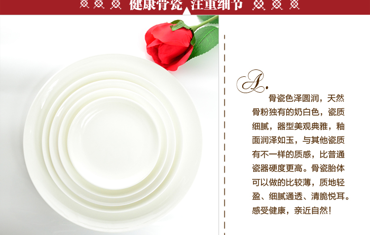 
                                                            瑞玖 纯白无铅骨瓷健康餐具5寸6寸7寸8寸10寸月光盘菜盘果脯盘陶瓷盘子 7英寸                
