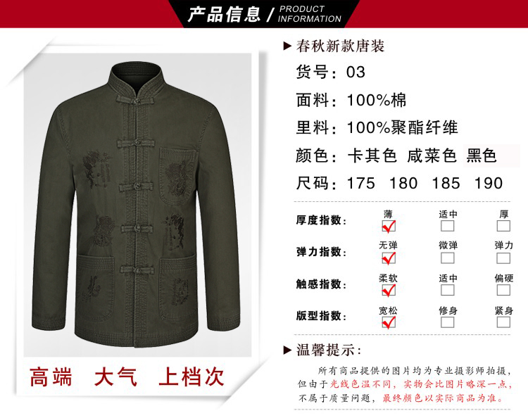 Nigeria, the 2015 spring new middle-aged and older men's father installed China wind, for men Tang jackets pickles 190 color pictures, price, brand platters! Elections are good character, the national distribution, so why buy now enjoy more preferential! Health