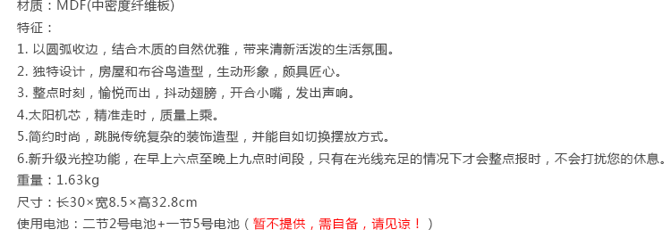 
                                        极客库简约设计布谷鸟钟咕咕钟布谷时钟挂座钟报时钟智能感光客 质朴白                