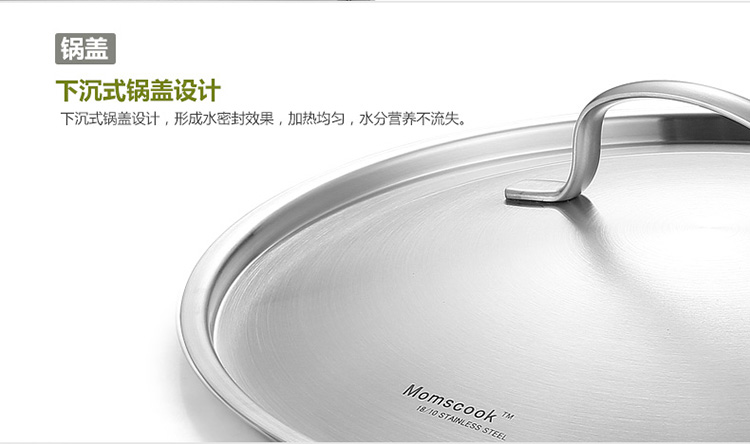 
                                        【京东配送】Momscook304不锈钢深汤锅深烧锅24CM高度18CM容量7.0L                