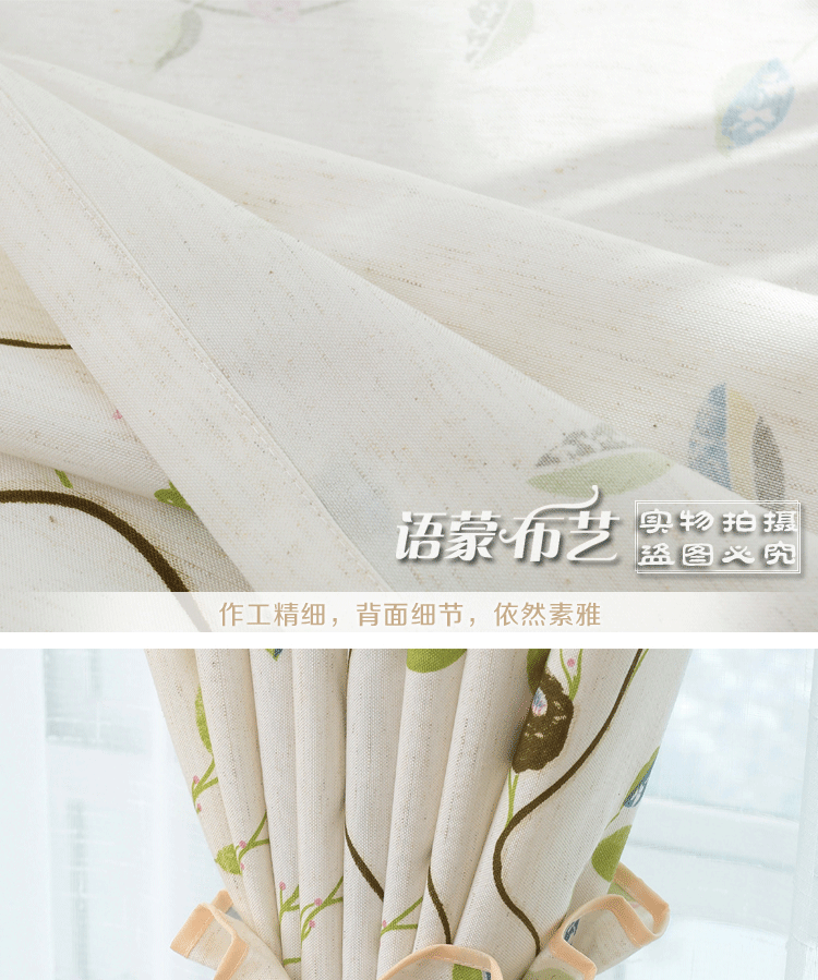 语蒙布艺 高档棉麻定制窗帘客厅卧室半遮光窗帘 透气 鸟语花香窗帘 每米定制 韩式配S钩加工