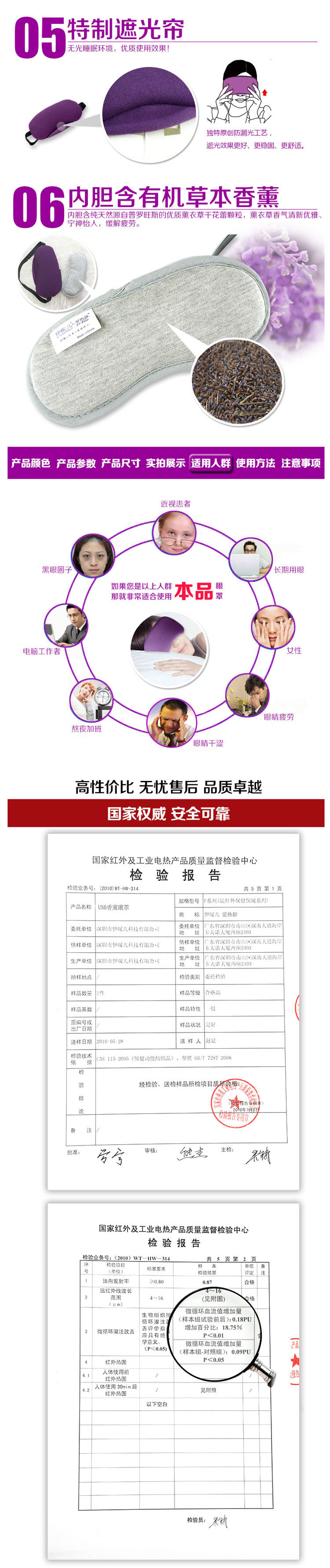
                                        伊暖儿USB热敷眼罩调温定时睡眠缓解疲劳黑眼圈加热眼罩遮光眼罩 紫色温控定时眼罩                