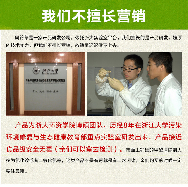 装修甲醛清除剂（净醛2号）