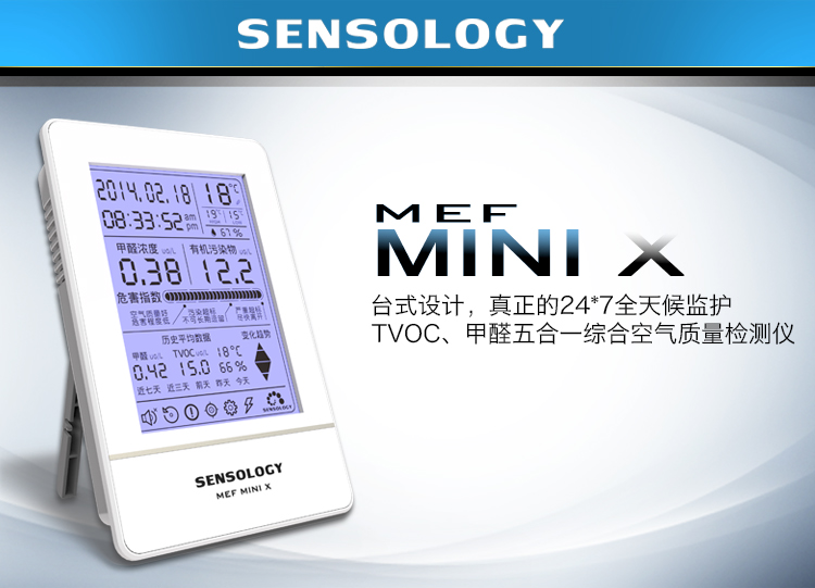 slinky 甲醛检测仪 五合一精准型家庭室内便携式检测仪