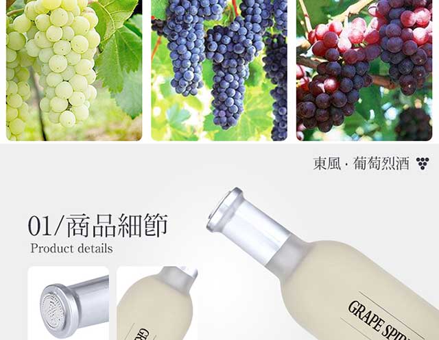 云南红酒 东风庄园 葡萄烈酒 43 度 500ML 卡盒