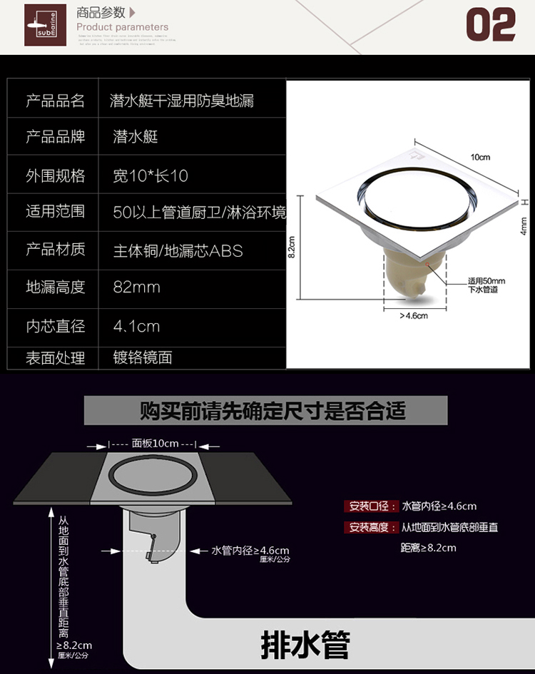 潜水艇地漏防臭厨房阳台淋浴地漏卫生间隐形地漏tfd50
