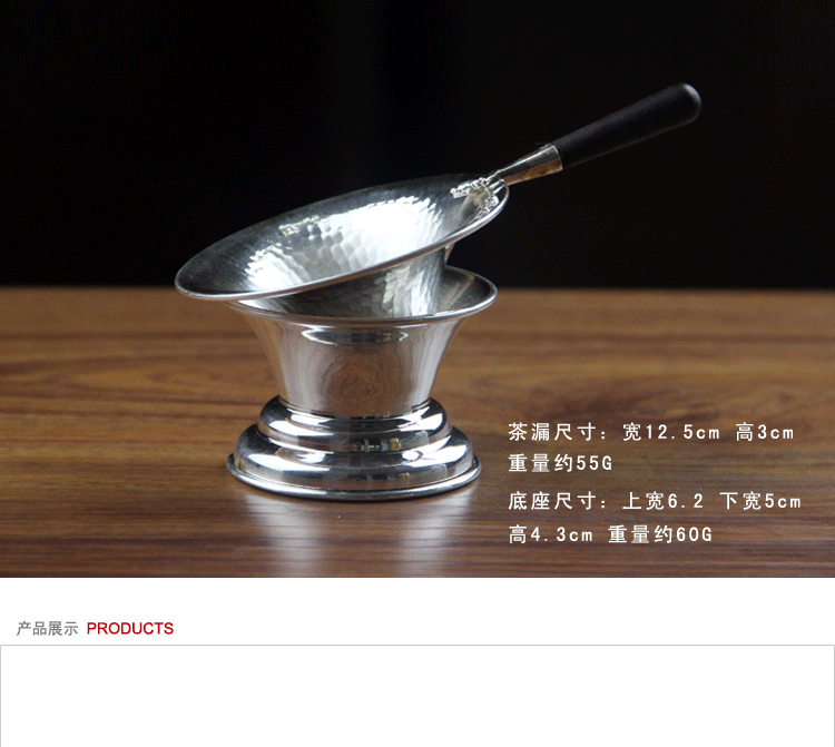 
                                无悔茶具 990银纯银茶漏  纯手工滤网 银茶漏纯银茶滤架 银金蝉            
