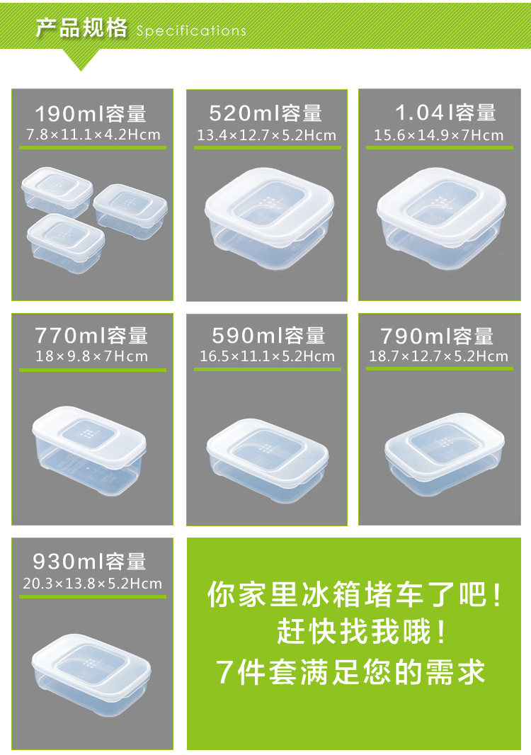 
                                                            日本进口可微波密封收纳盒保鲜盒食品盒冰箱收纳干货收纳盒9个装                
