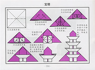 儿童折纸全书(彩版)