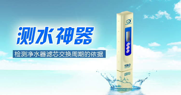 
                                        兰康保 tds测试笔tds检测tds值测试测水TDS值tds-3检测笔 TDS-3测水笔                