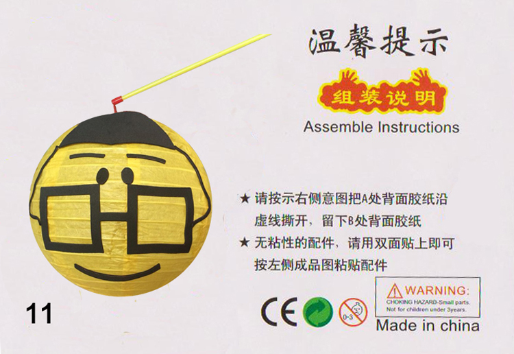 春节元宵灯笼儿童 幼儿园手工卡通灯笼DIY制作材料包早教益智玩具 2号 1号实惠套餐