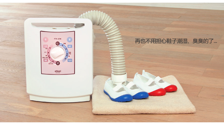 爱丽思IRIS 暖被机衣物烘干除湿机除螨防潮FTK-270