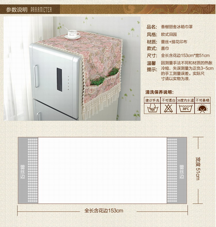 
                                        【3件9折】宜然居 冰箱罩布艺罩 多用巾 防尘罩 冰箱布 忘情水冰箱巾罩60*170cm                