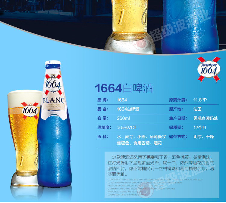 【京东超市】Kronenbourg\/克伦堡凯旋1664白