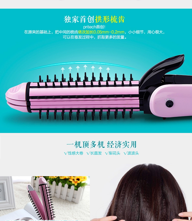 三用陶瓷电卷发棒 玉米烫发器 拉直板 夹板  熨板不伤发直卷两用 创意情人节礼物送女友 粉红色