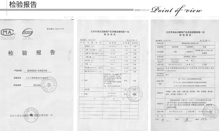 紫禁城 正阳门二锅头 清香型白酒 婚宴喜酒 46
