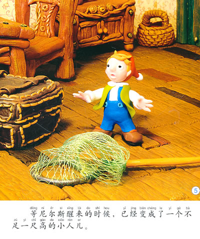 小男孩儿尼尔斯不爱读书,十分淘气,还经常捉弄小动物.
