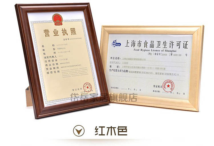 岱岳 实木证书框新版 A4摆台画框 A3营业执照相框 税务登记证框 原木色 4K38X52CM 挂式