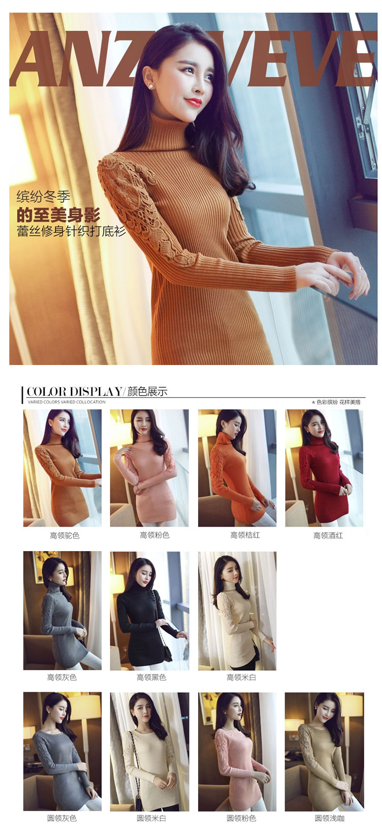 AMYY  2016秋春装新款韩版中长款圆领套头毛衣女针织衫长袖T恤女蕾丝打底衫 高领黑色 均码