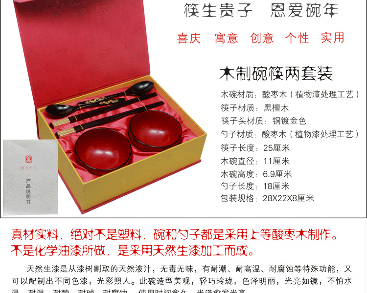 实木碗筷 新年喜庆结婚礼物实用 新婚创意礼品送朋友婚庆摆件喜庆个性创意礼品送新娘新郎 内木纹单龙单凤碗金头红檀筷线勺