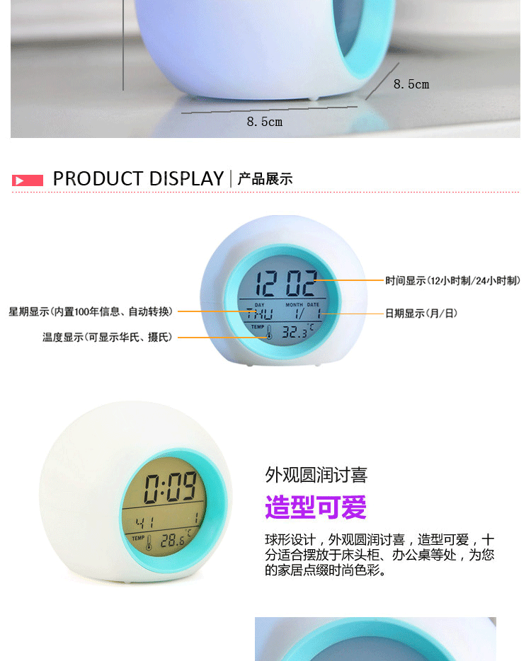 七彩发光自然声闹钟/静音电子钟