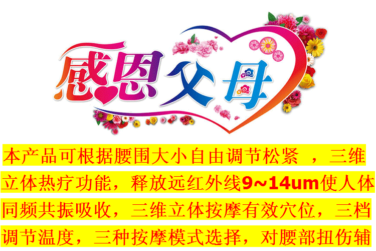 远红外线腰间盘突出按摩器暖宫腰带电加热发热保暖电热护腰带 深红色