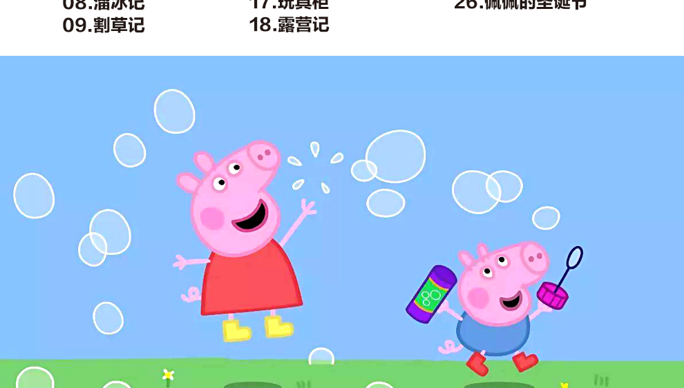小猪佩奇dvd 168集儿童卡通动画片dvd光盘碟片