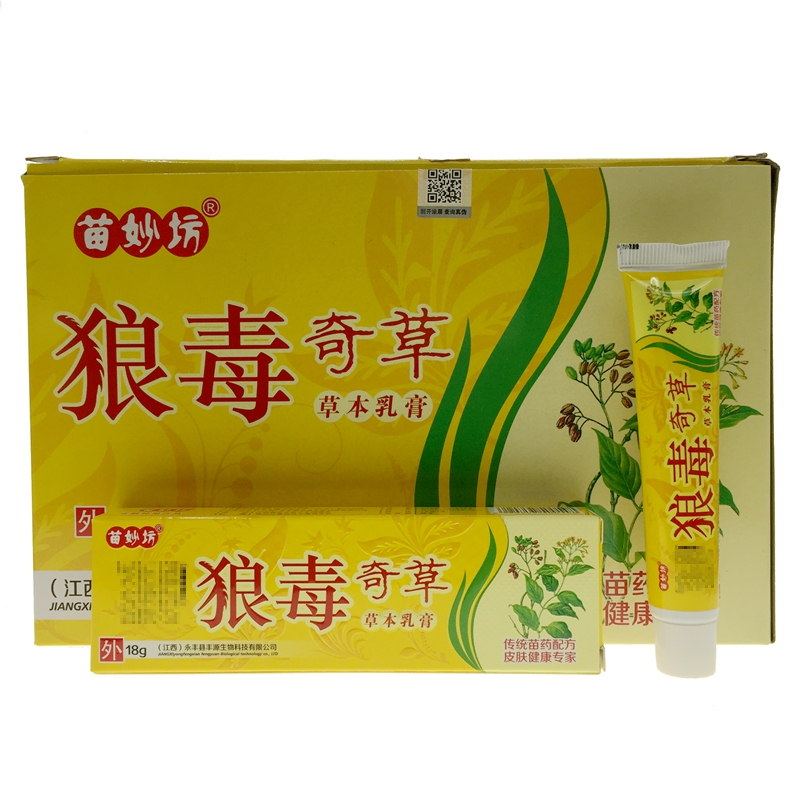 苗妙坊狼毒奇草草本乳膏_ 8折现价15元