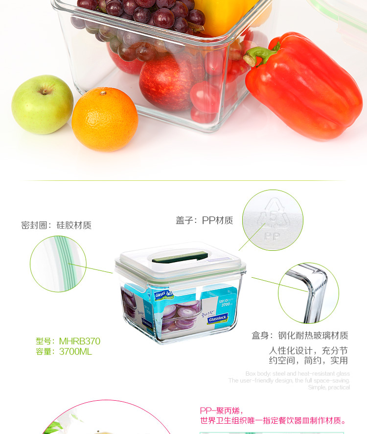
                                        韩国Glasslock钢化玻璃保鲜盒大容量手提密封储物盒MHRB370 3.7L                
