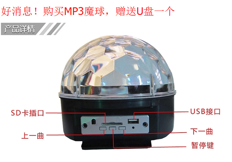 Led旋转七彩灯舞台灯光闪灯串灯满天星KTV感应喜庆装饰灯 带MP3播放器