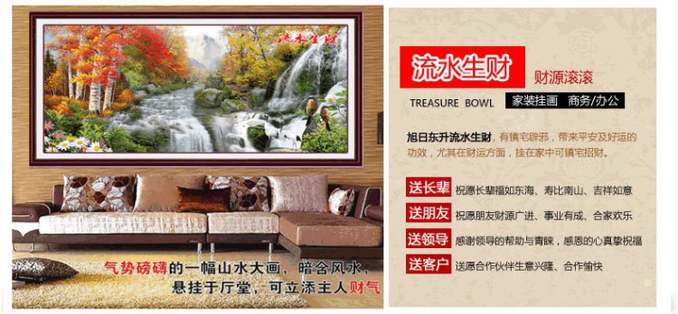 
                                        蒙娜丽莎十字绣客厅新款客厅十字绣新款大幅山水画旭日东升十字绣风景印花十字绣流水生财 234*112cm大格丝线印花                