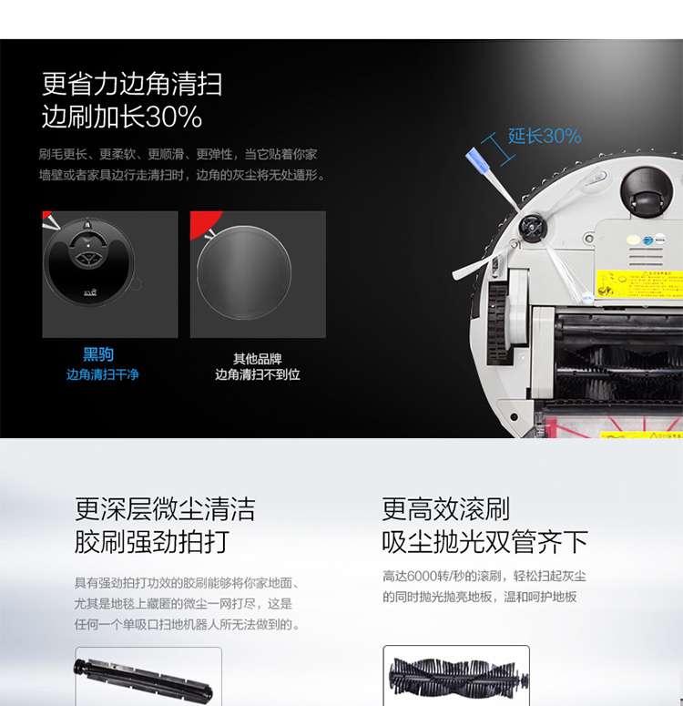 玩者 KV8 黑驹超薄静音智能家用扫地机器人-黑色 创意家居 送礼佳品