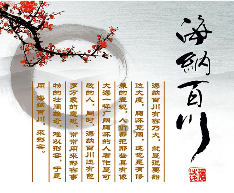 AS正品3D印花十字绣海纳百川十字绣新款客厅大幅书房字画书法励志1.5米系列 3D只绣字丝线150*66cm