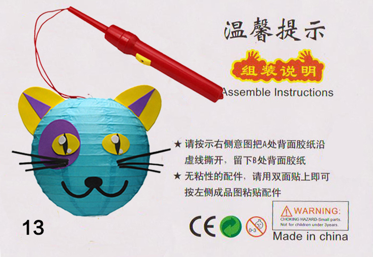 春节元宵灯笼儿童 幼儿园手工卡通灯笼DIY制作材料包早教益智玩具 2号 1号实惠套餐