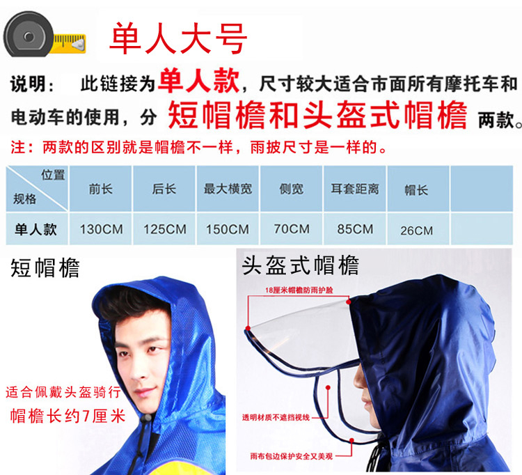 
                                        正招气蘘式自动排水头盔式透明大帽檐单人电动车摩托车雨衣 时尚防风防飘加大加厚电瓶车雨衣雨披 单人宝蓝头盔式帽檐 XXXL                