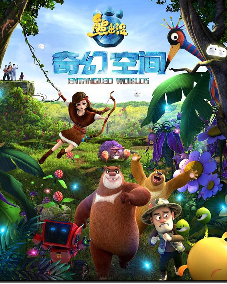 美高乐 熊出没奇幻空间coco儿童电动智能机器人玩具小