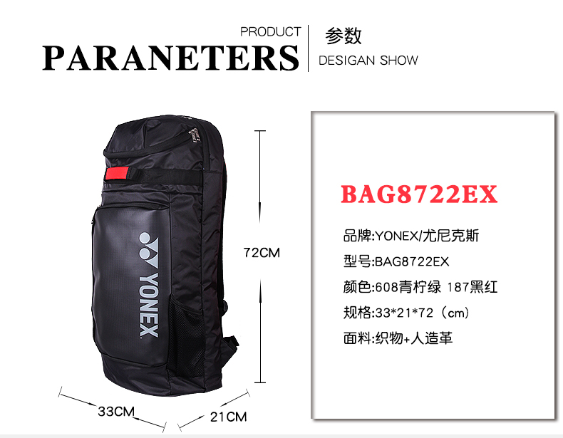 bag8722ex
