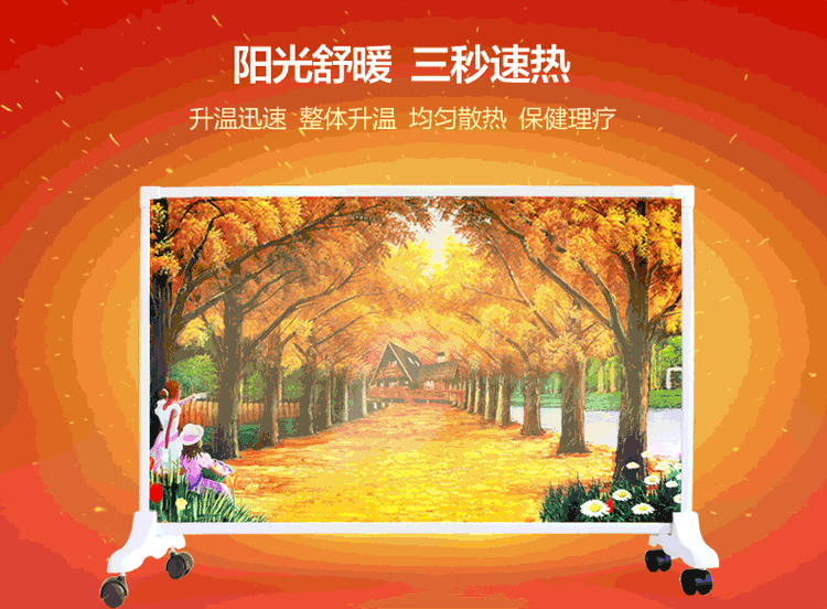 惠当家(huidangjia) hdj-ldbk 取暖器 碳晶取暖 双面电暖气/电暖器