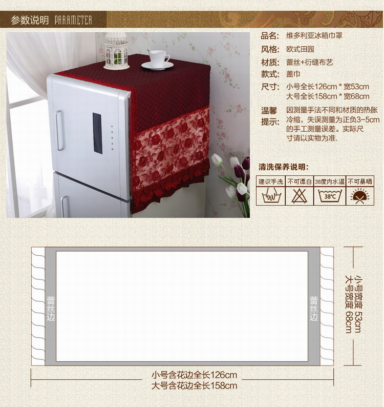 
                                        【3件9折】宜然居 冰箱罩布艺罩 多用巾 防尘罩 冰箱布 忘情水冰箱巾罩60*170cm                