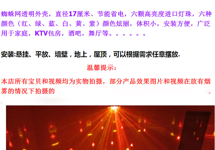 Led旋转七彩灯舞台灯光闪灯串灯满天星KTV感应喜庆装饰灯 带MP3播放器