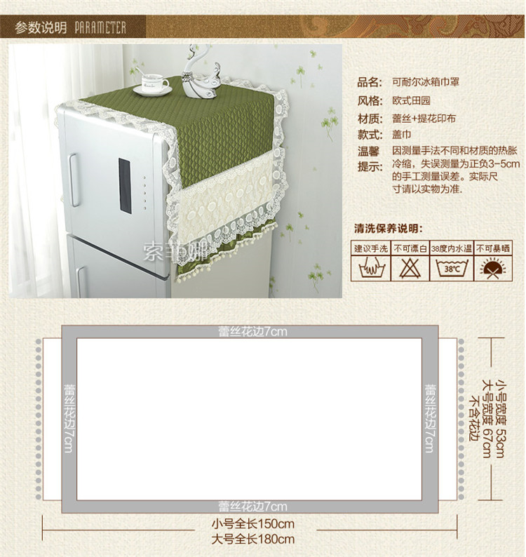 
                                        【3件8.5折】索菲娜 冰箱布盖巾防尘冰箱罩 对开门布艺罩 可奈尔绿色 约180*67cm                