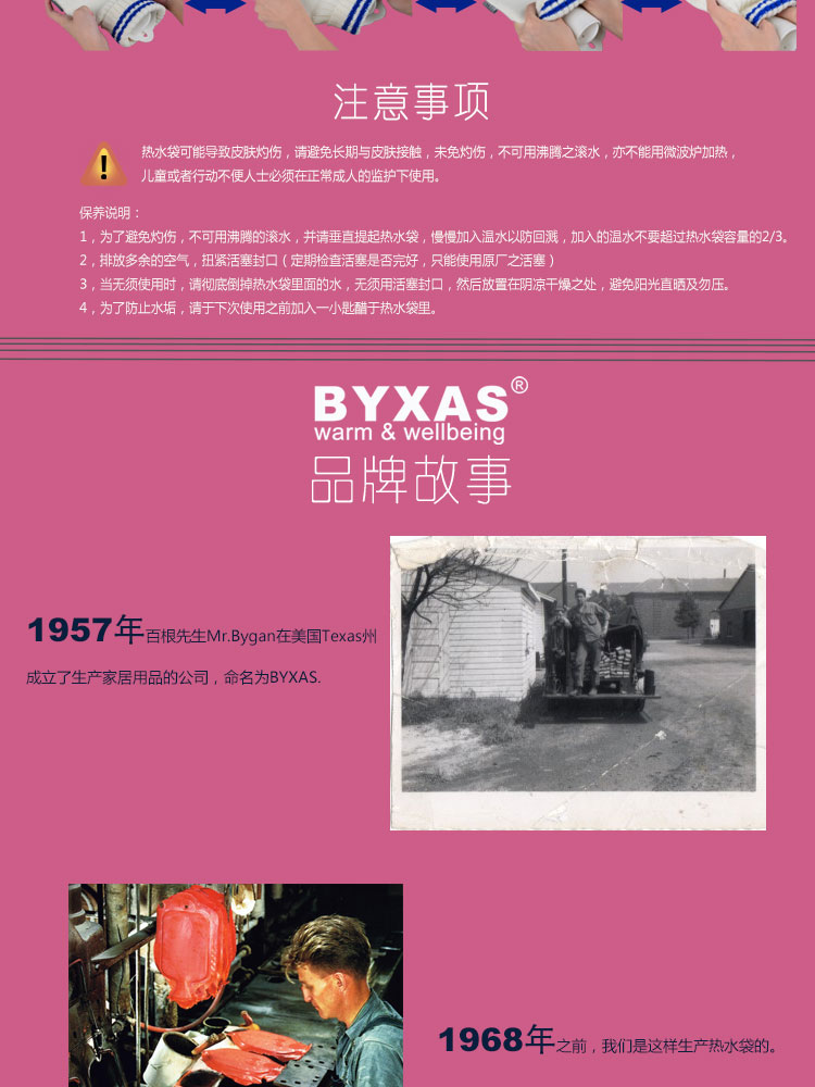 BYXAS百赛施热水袋德国原装进口注水暖手袋暖水袋防爆型HWB系列 玫瑰红色带插手 玫瑰红色带插手