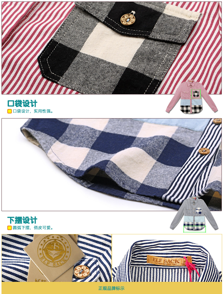 妖精的口袋 私奔档案 2015春装新款 格纹拼接学院衬衫 1434104 巴鲁蓝 S