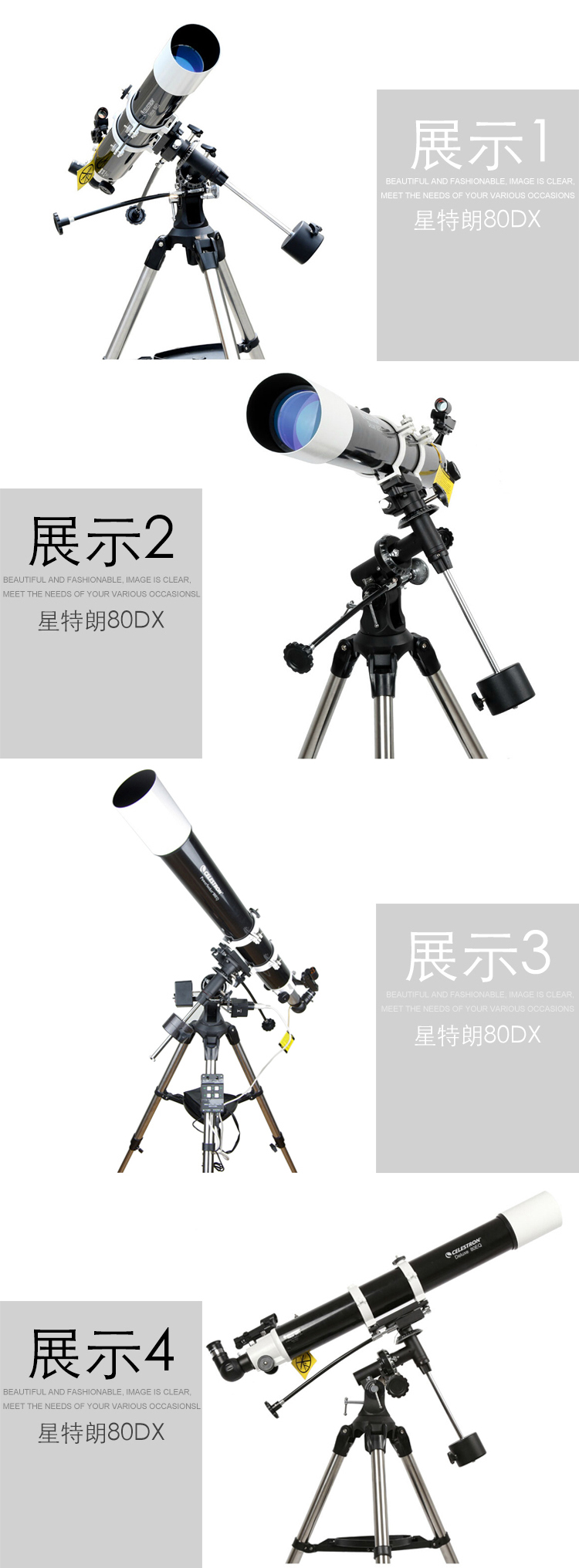 星特朗deluxe80eq天文望远镜80dx加强版钢脚架高倍高清专业级观星天地