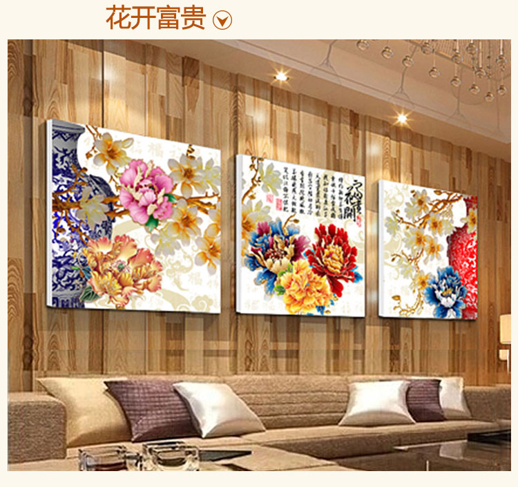 
                                        盛宝 客厅装饰画 现代简约无框三联画 卧室餐厅挂画 沙发背景墙画 家和万事兴壁画 富贵有余 60*60*3/25mm厚                