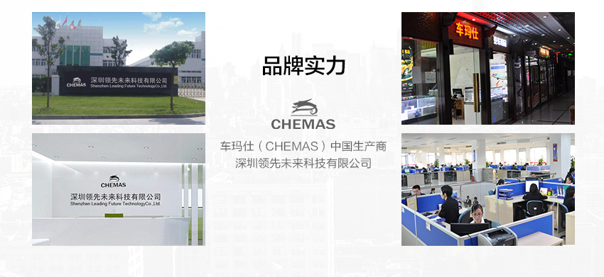 【京东仓库极速发货】车玛仕(CHEMAS)T型方
