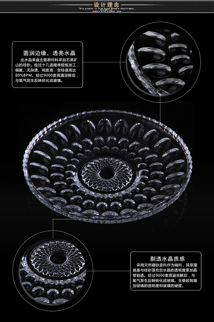 
                                        弗莱文茨水晶玻璃水果盘 时尚欧式创意圆形托盘 大号                