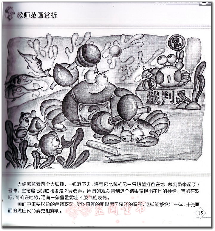 姜宏儿童创意素描 儿童学画资料用书 全3册 商城